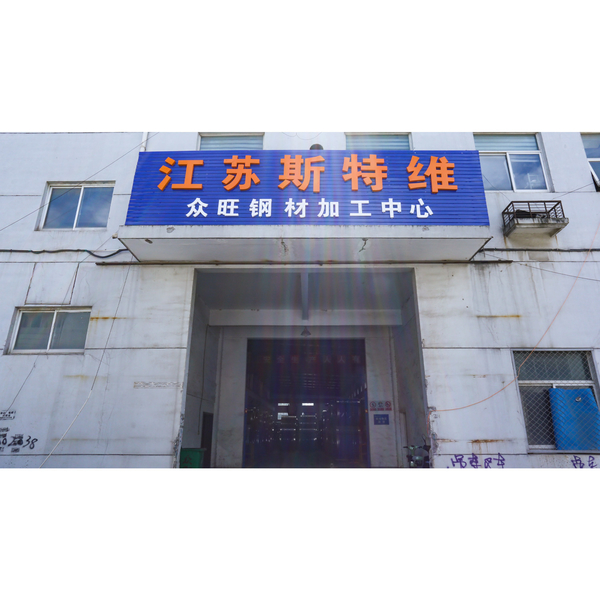 中国 Jiangsu Sturway New Materials Industry Co., Ltd. 会社概要